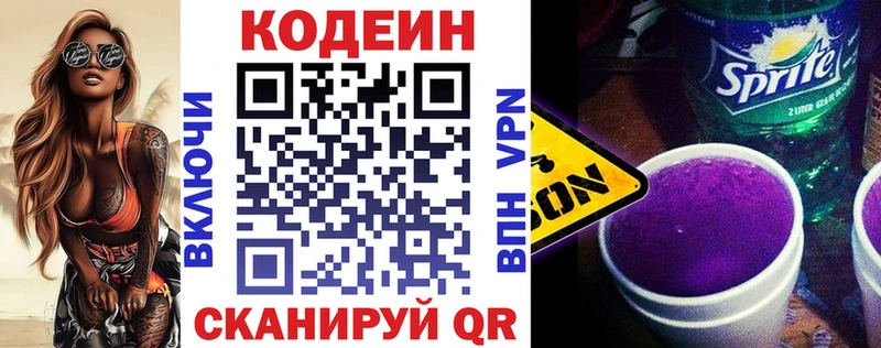ОМГ ОМГ маркетплейс  Новая Ладога  Codein Purple Drank  продажа наркотиков 