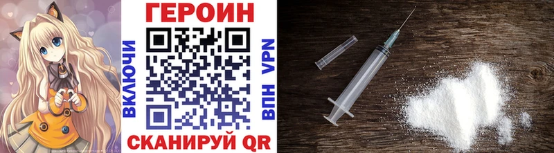 Героин герыч как найти закладки Новая Ладога