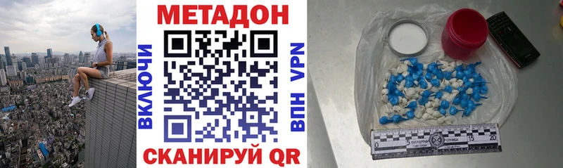МЕТАДОН кристалл  Новая Ладога 